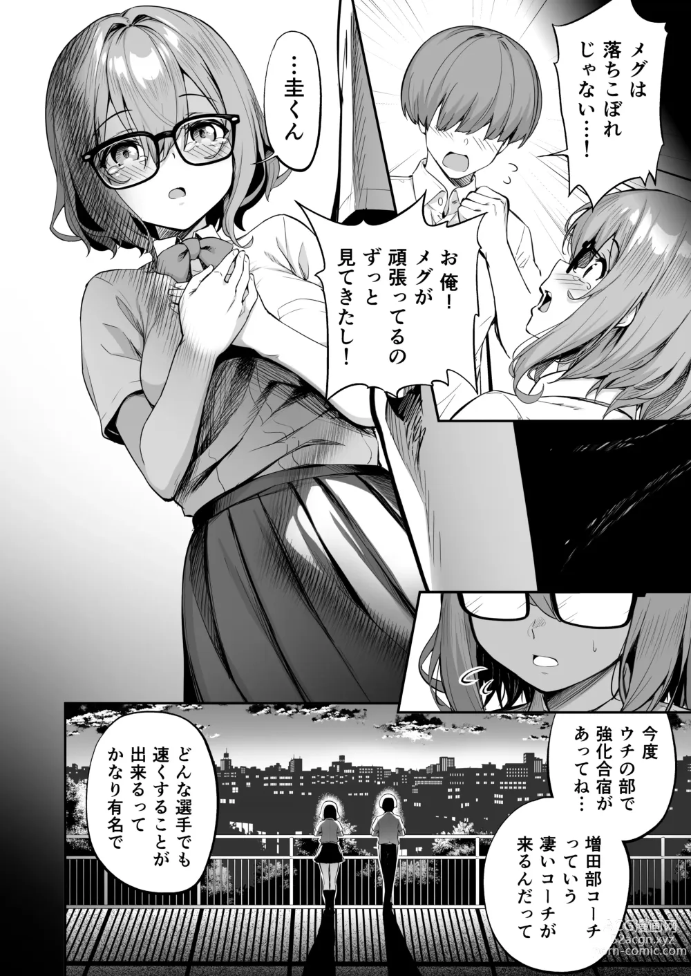 Page 6 of doujinshi タクロヲ全集2022