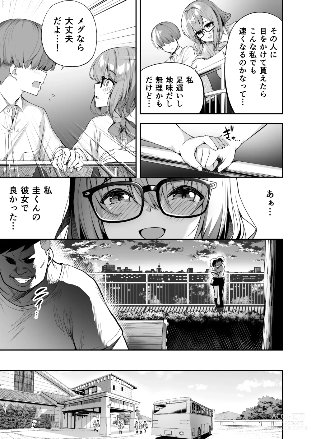 Page 7 of doujinshi タクロヲ全集2022