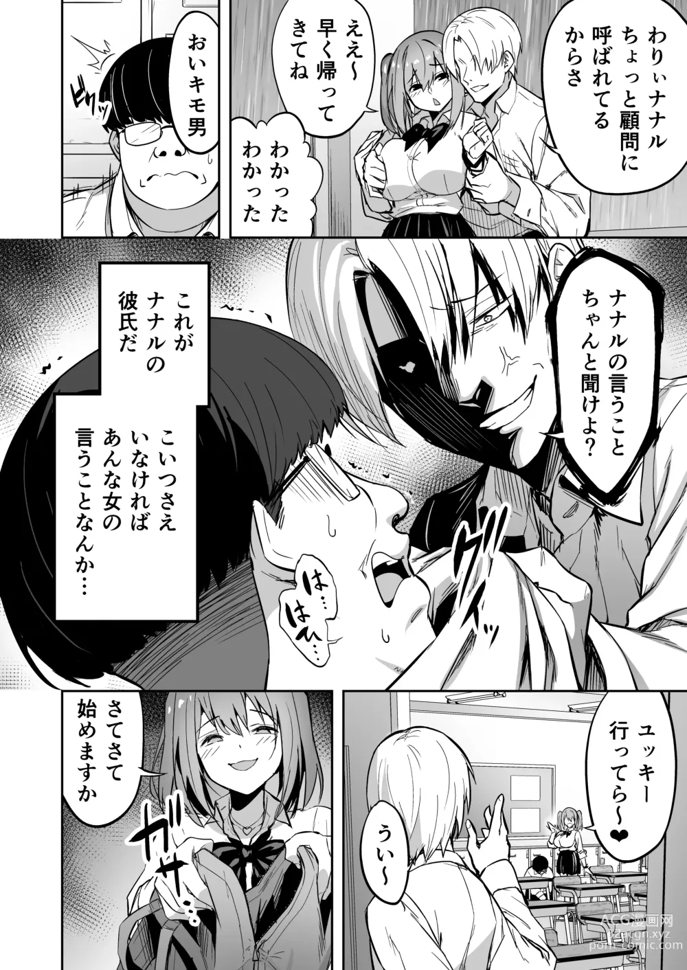 Page 70 of doujinshi タクロヲ全集2022