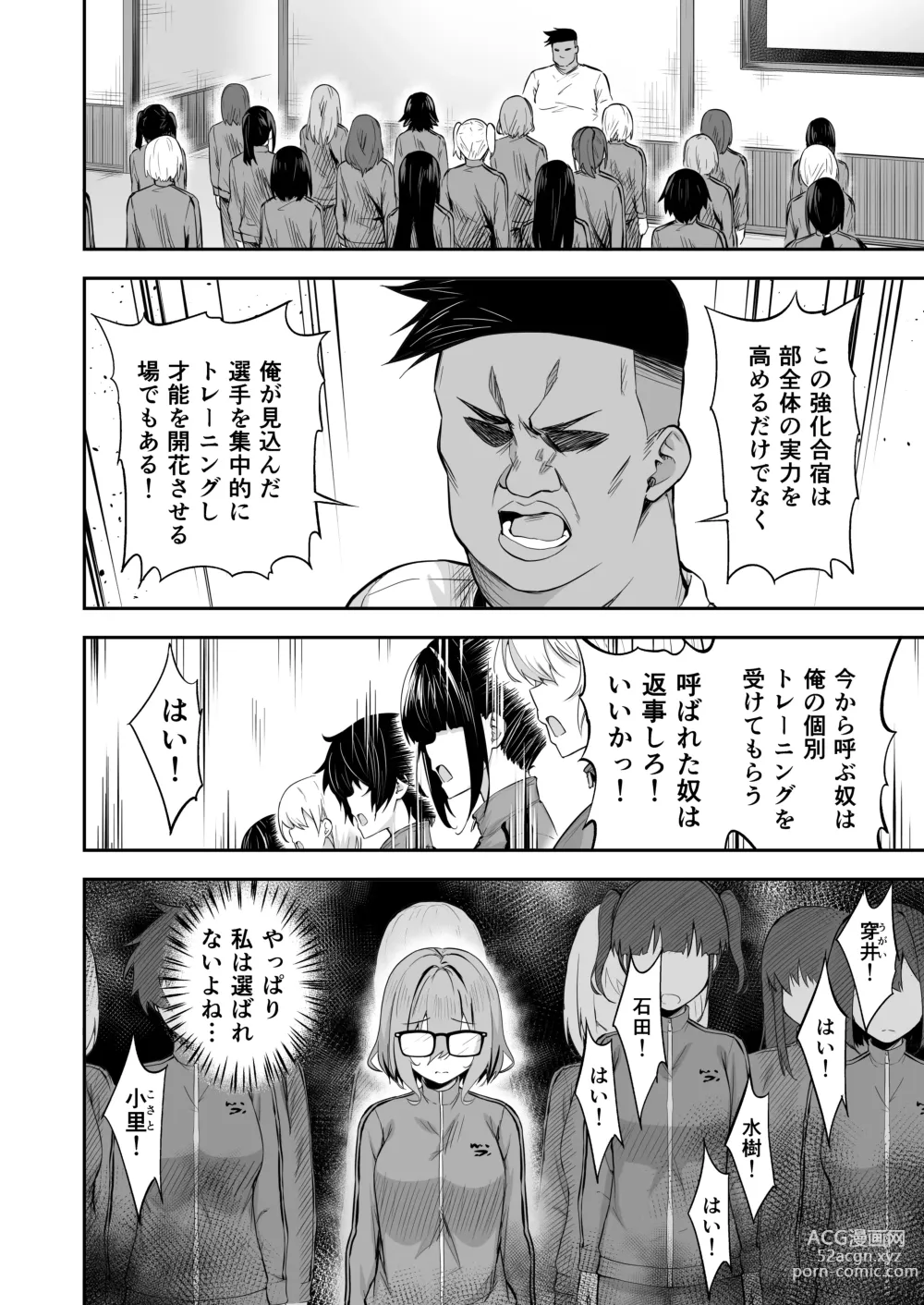 Page 8 of doujinshi タクロヲ全集2022