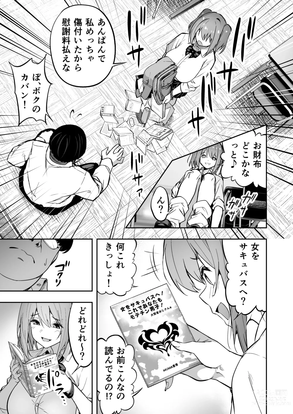 Page 71 of doujinshi タクロヲ全集2022