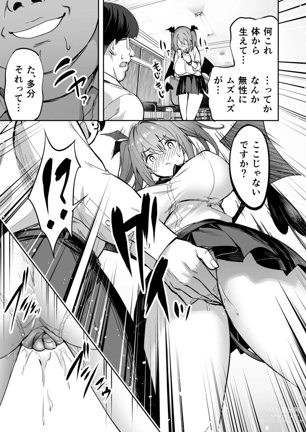 Page 73 of doujinshi タクロヲ全集2022