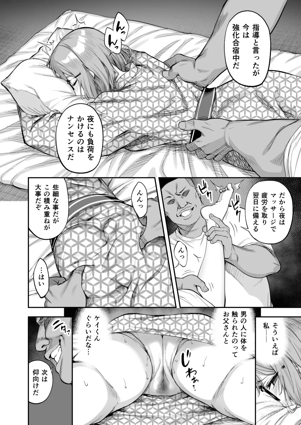 Page 10 of doujinshi タクロヲ全集2022