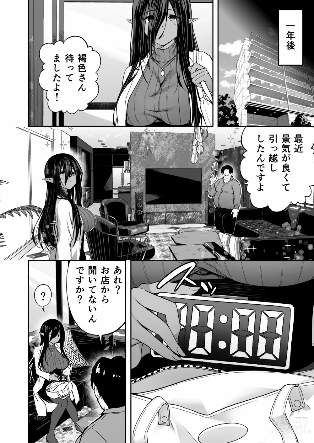 Page 17 of doujinshi 無言・無表情の褐色エルフ、レンタルしてます