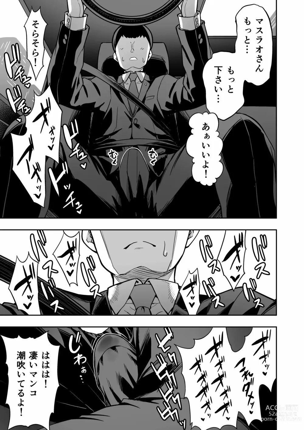 Page 40 of doujinshi 無言・無表情の褐色エルフ、レンタルしてます