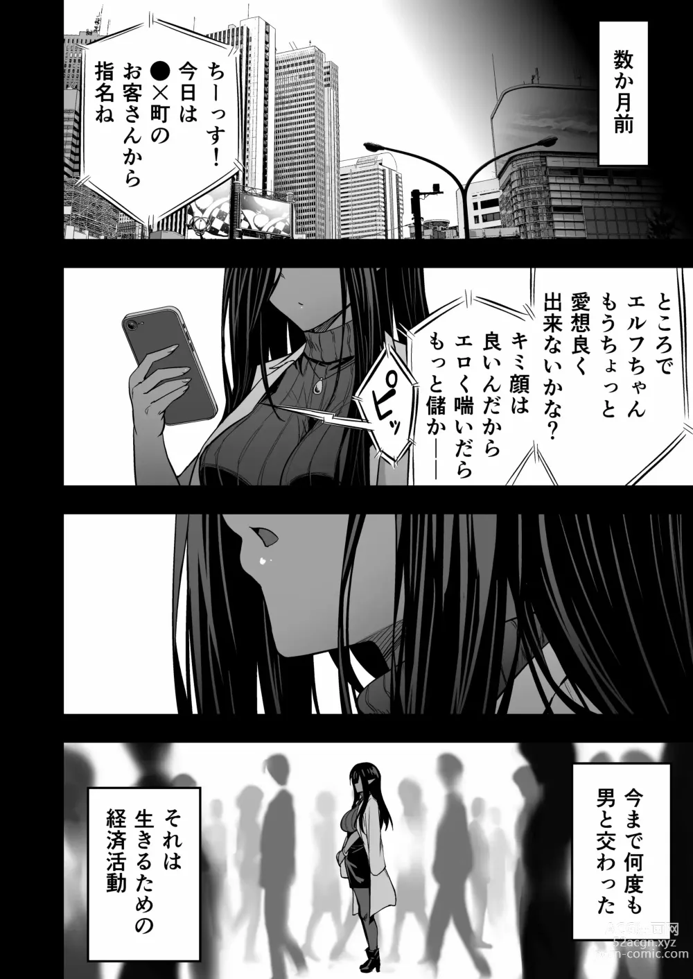 Page 9 of doujinshi 無言・無表情の褐色エルフ、レンタルしてます
