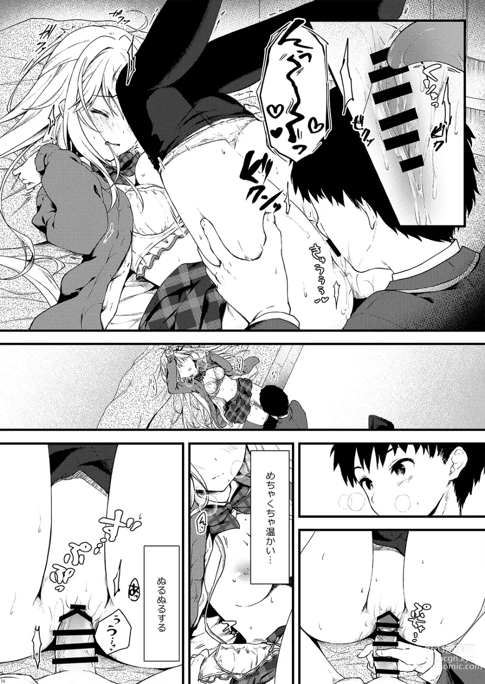 Page 14 of doujinshi Osananajimi ga Koibito ni Natta Hi.