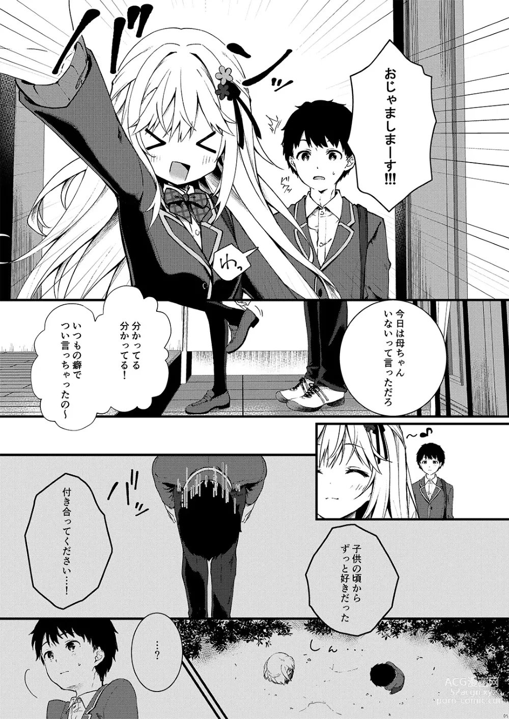 Page 5 of doujinshi Osananajimi ga Koibito ni Natta Hi.