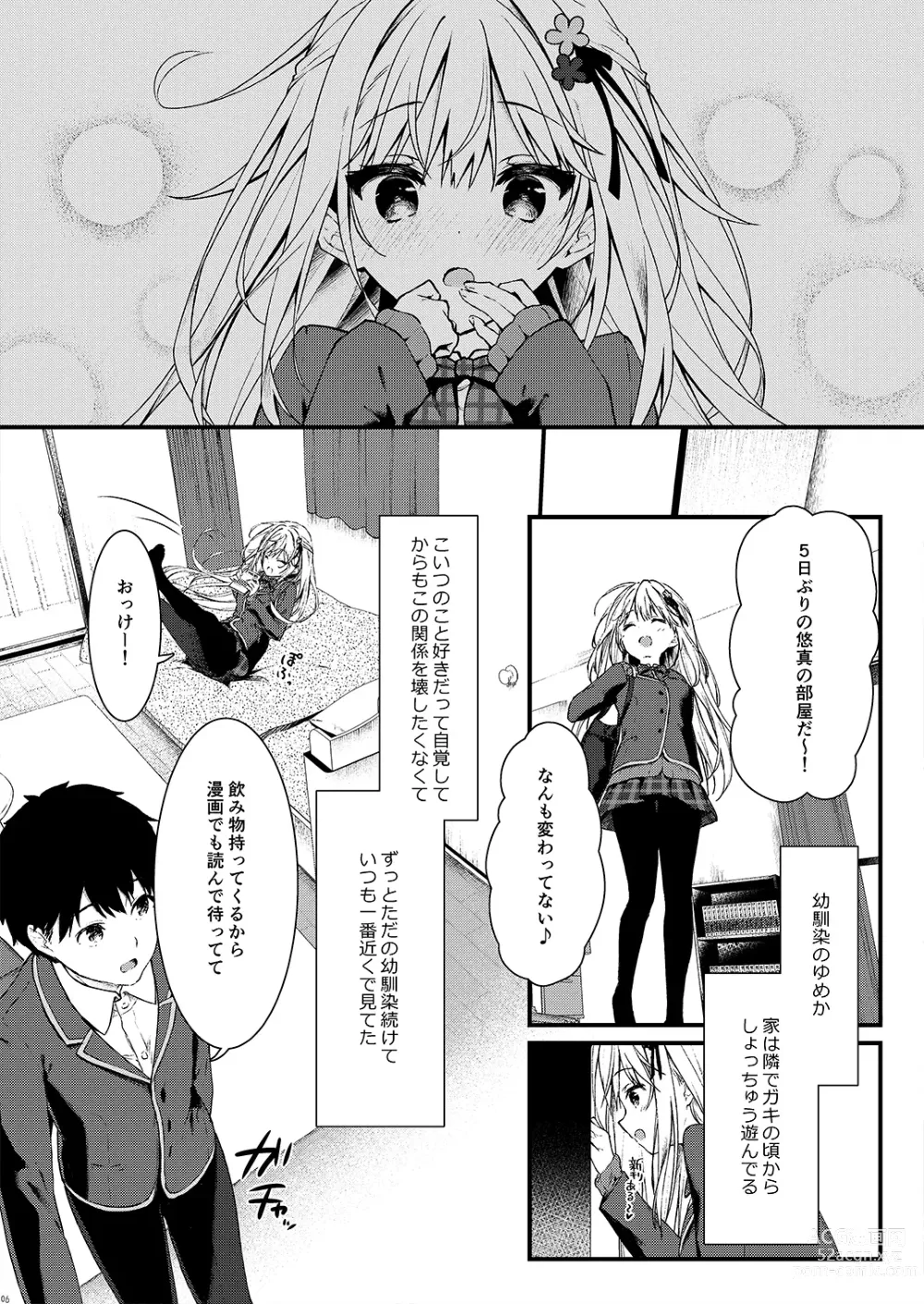 Page 6 of doujinshi Osananajimi ga Koibito ni Natta Hi.