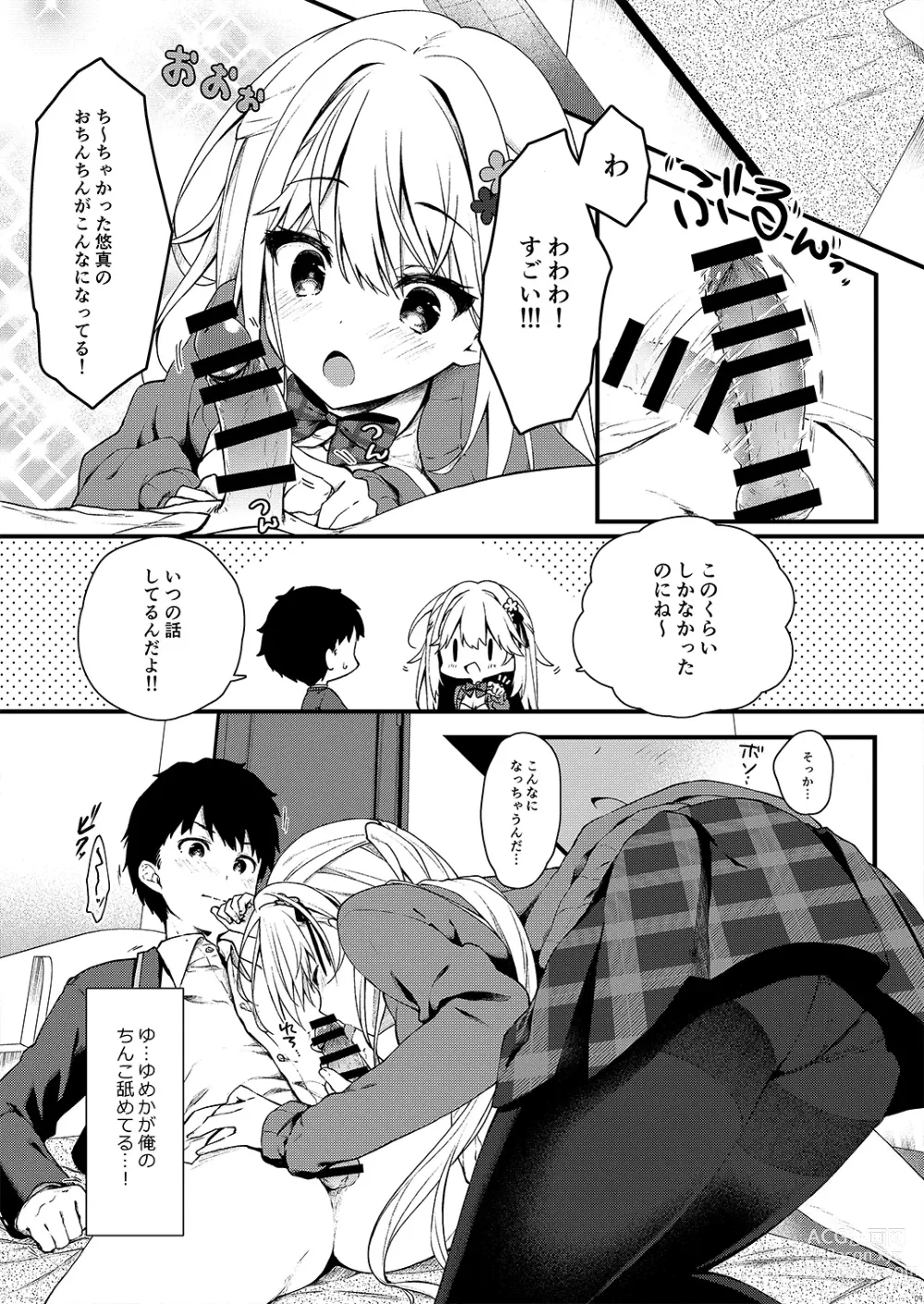 Page 9 of doujinshi Osananajimi ga Koibito ni Natta Hi.