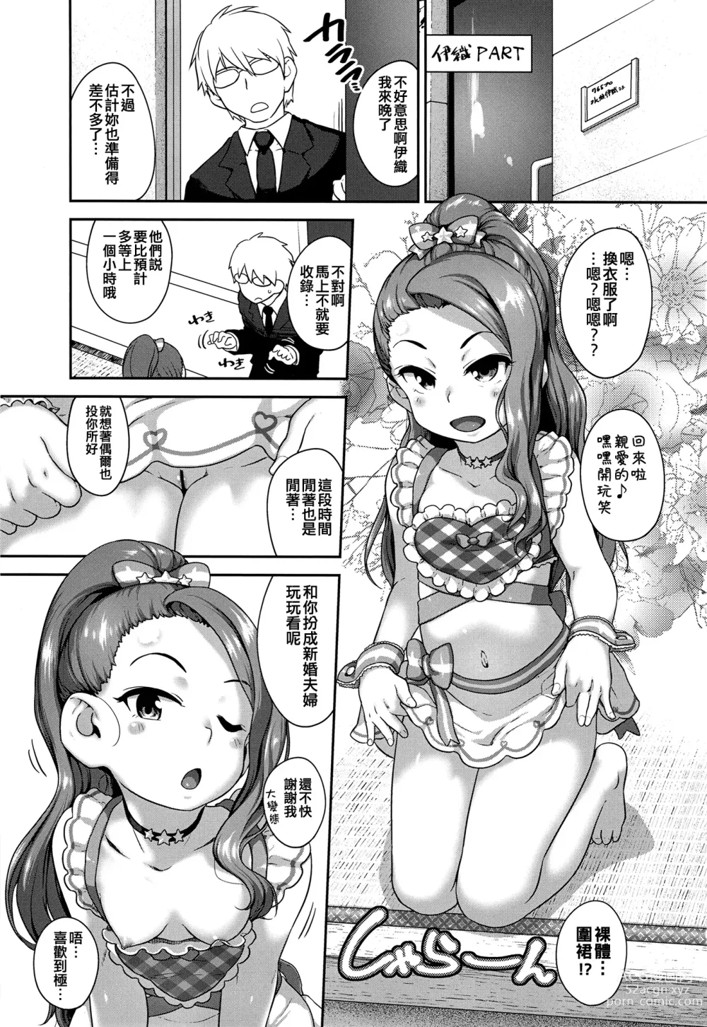 Page 3 of doujinshi Hadaka Apron ga Semetekitazo