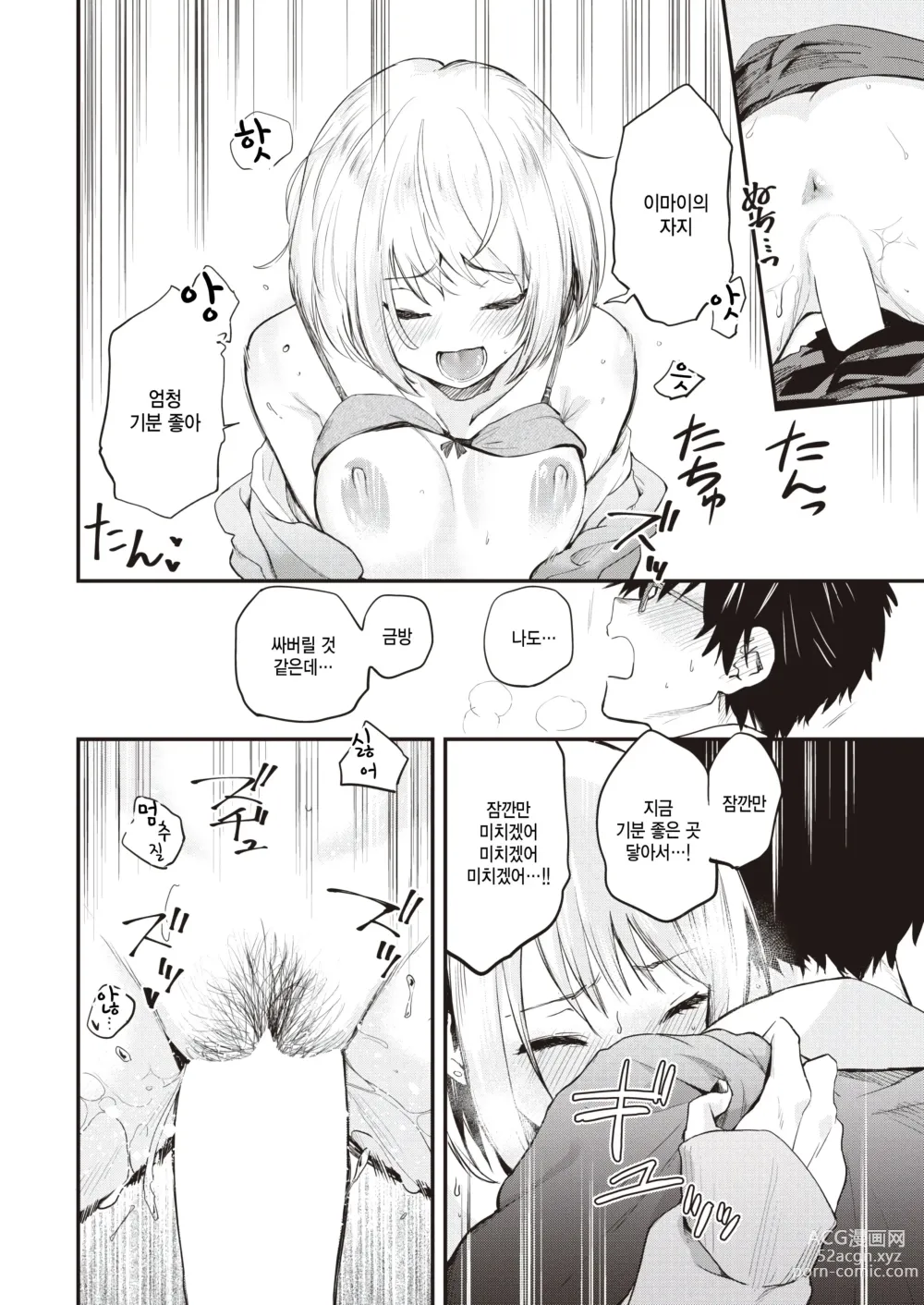 Page 22 of manga Zuruyasumi