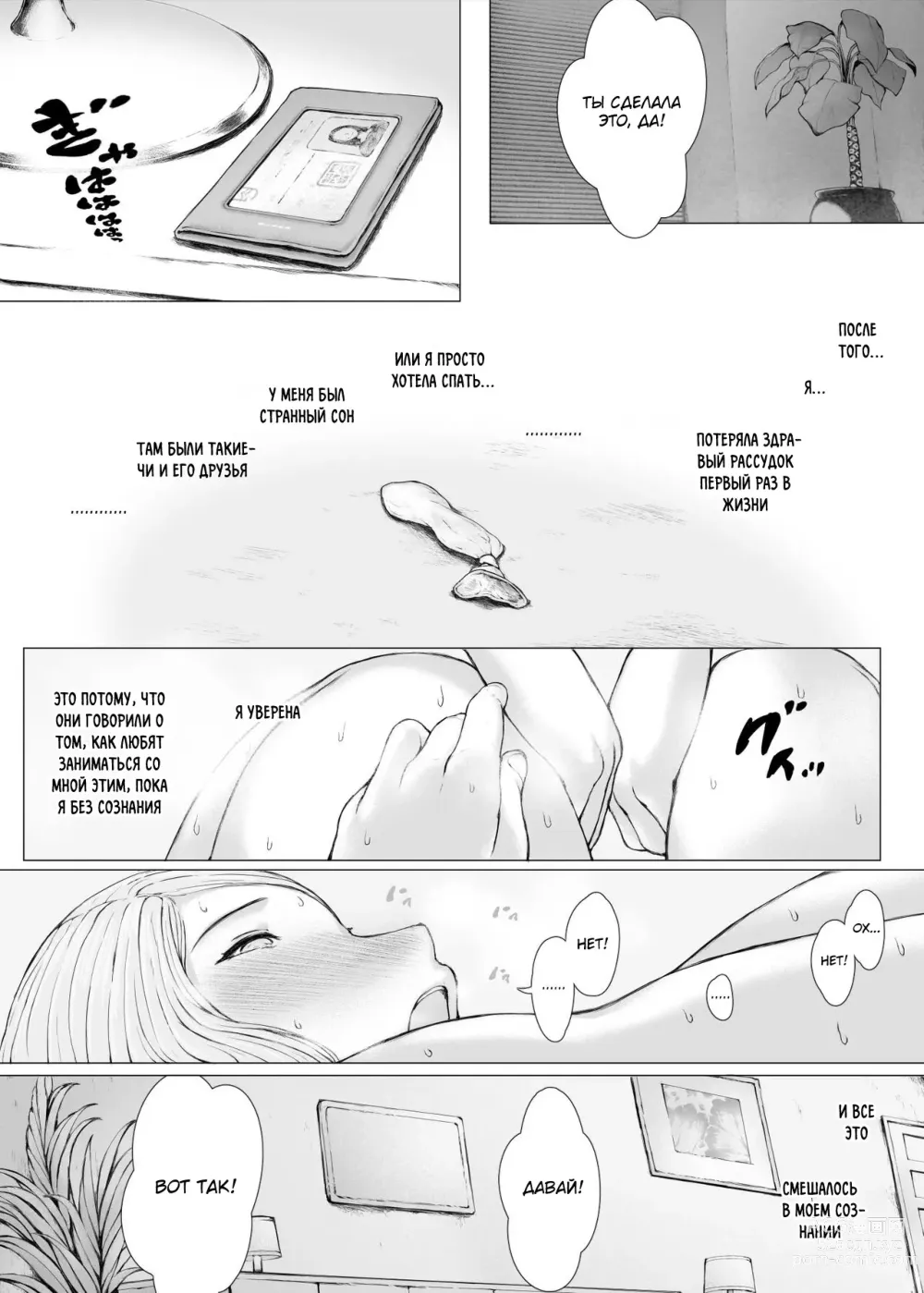 Page 109 of doujinshi Hahagui 3 ~Yarichin Ryokou Hen (Ge)~