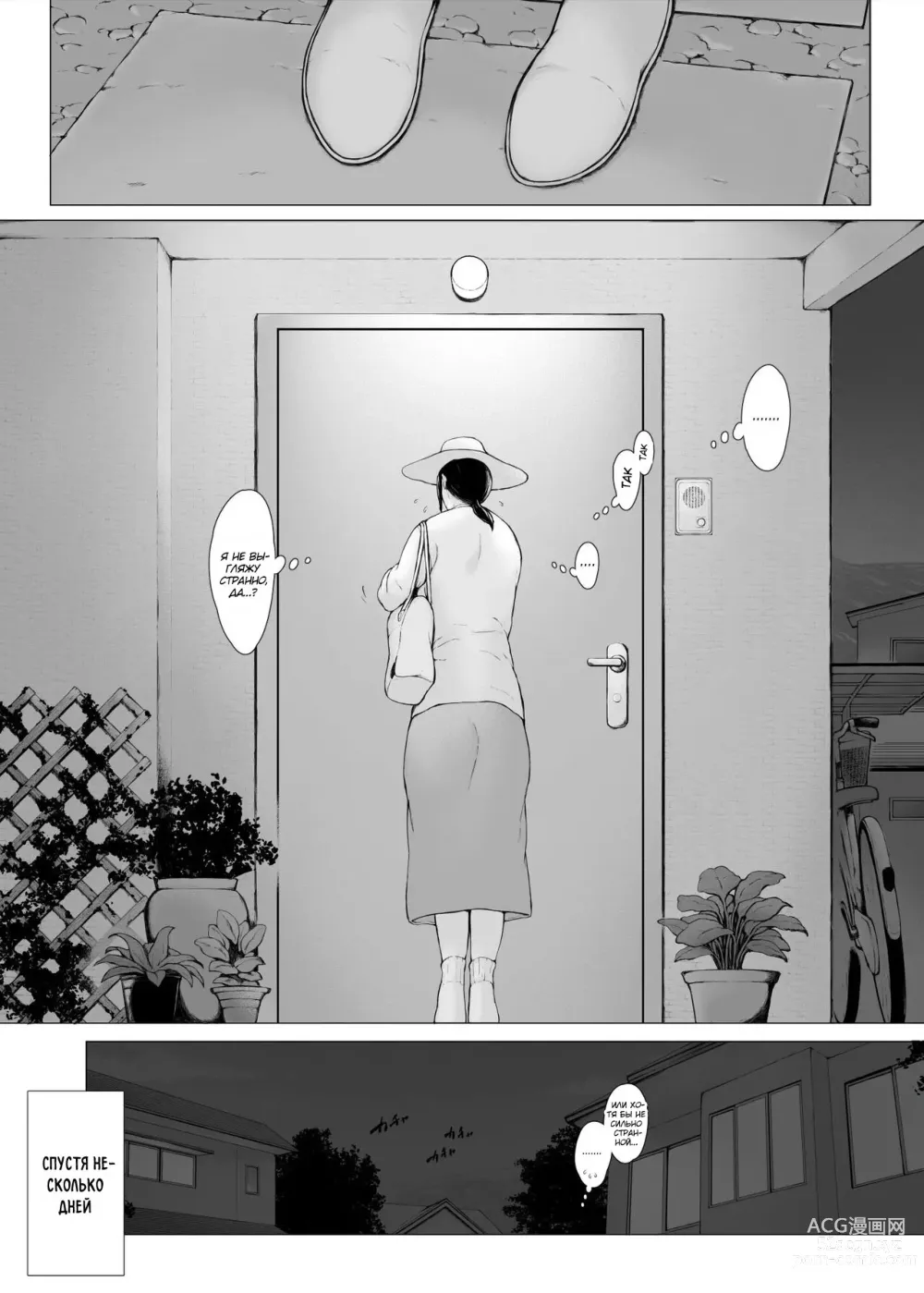 Page 116 of doujinshi Hahagui 3 ~Yarichin Ryokou Hen (Ge)~