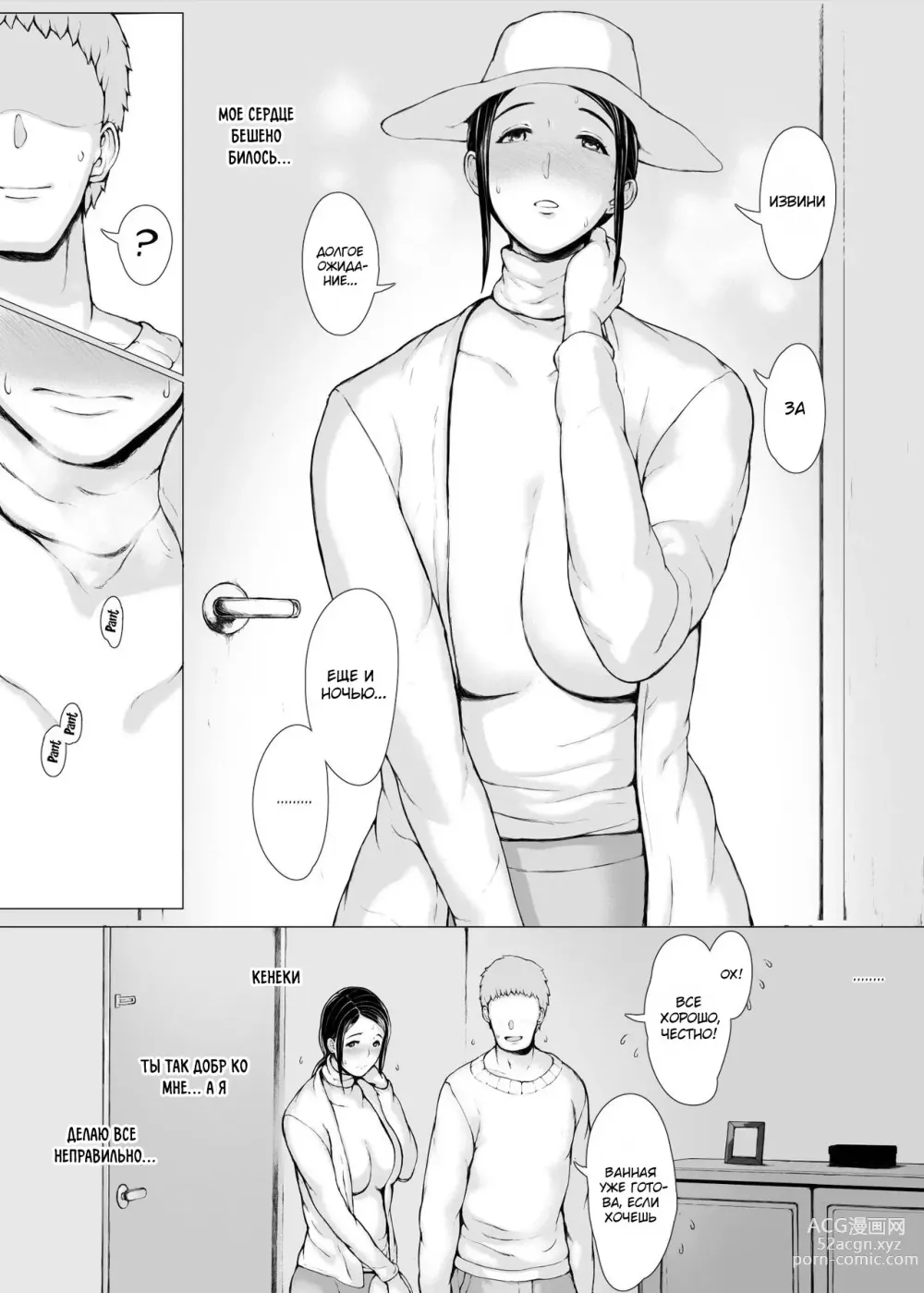 Page 120 of doujinshi Hahagui 3 ~Yarichin Ryokou Hen (Ge)~