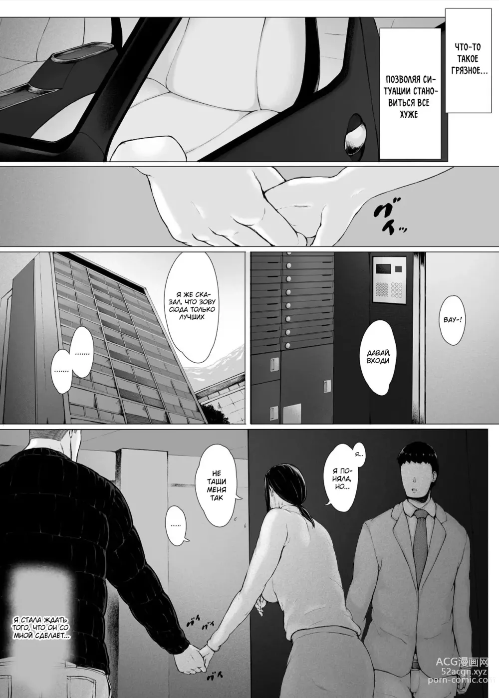 Page 121 of doujinshi Hahagui 3 ~Yarichin Ryokou Hen (Ge)~