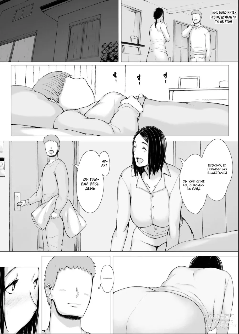 Page 138 of doujinshi Hahagui 3 ~Yarichin Ryokou Hen (Ge)~