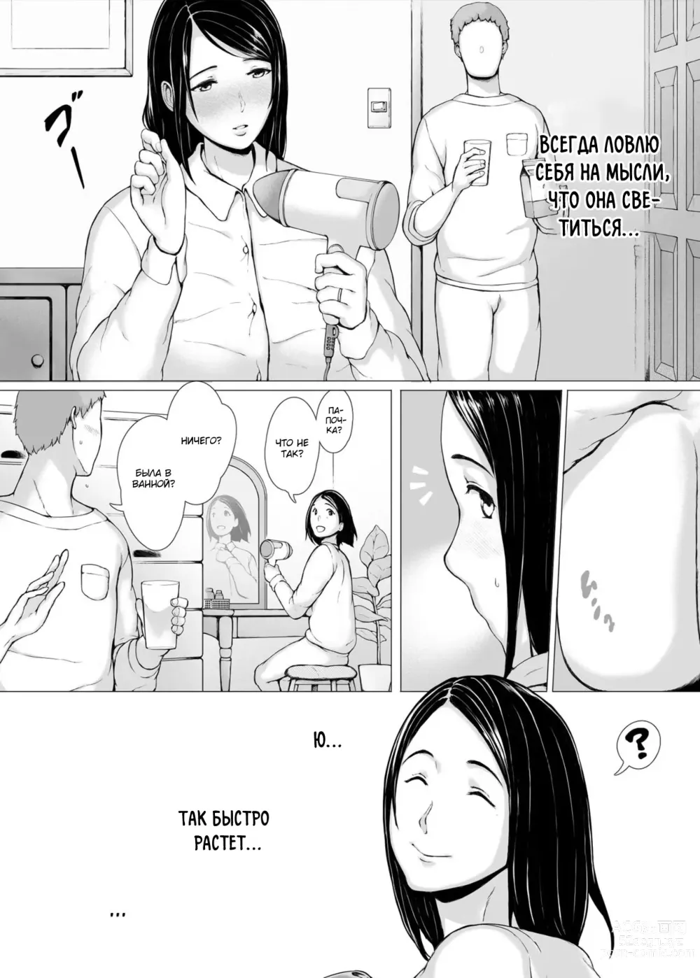 Page 15 of doujinshi Hahagui 3 ~Yarichin Ryokou Hen (Ge)~