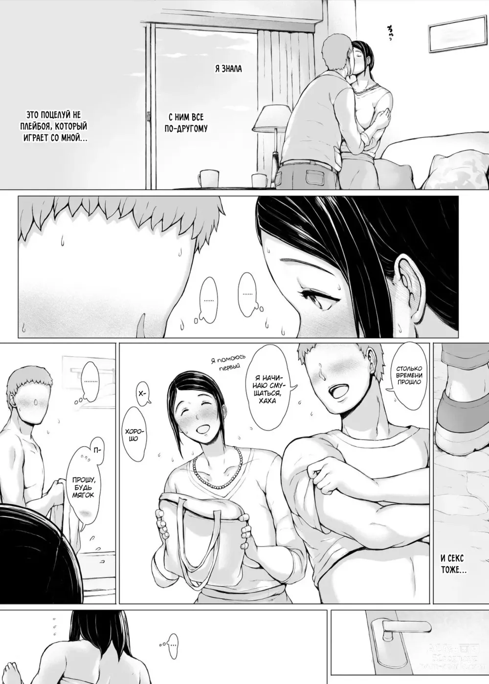 Page 163 of doujinshi Hahagui 3 ~Yarichin Ryokou Hen (Ge)~