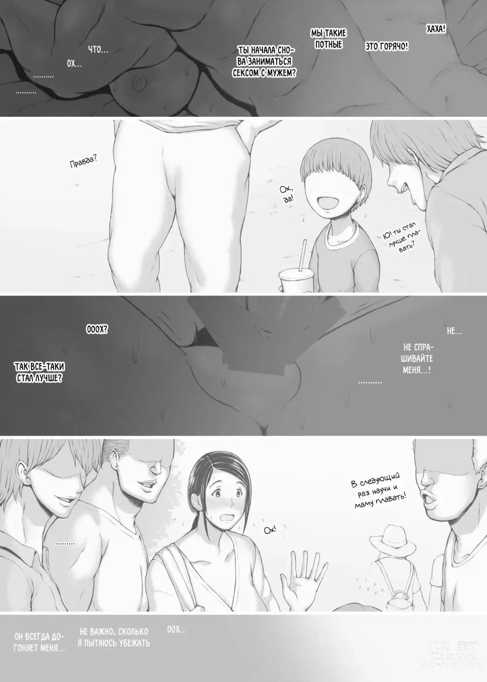 Page 169 of doujinshi Hahagui 3 ~Yarichin Ryokou Hen (Ge)~