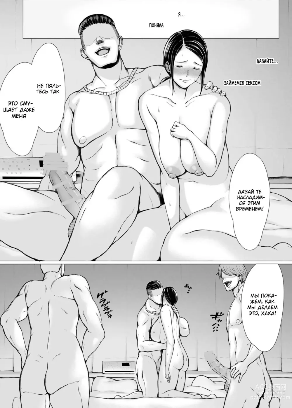 Page 36 of doujinshi Hahagui 3 ~Yarichin Ryokou Hen (Ge)~