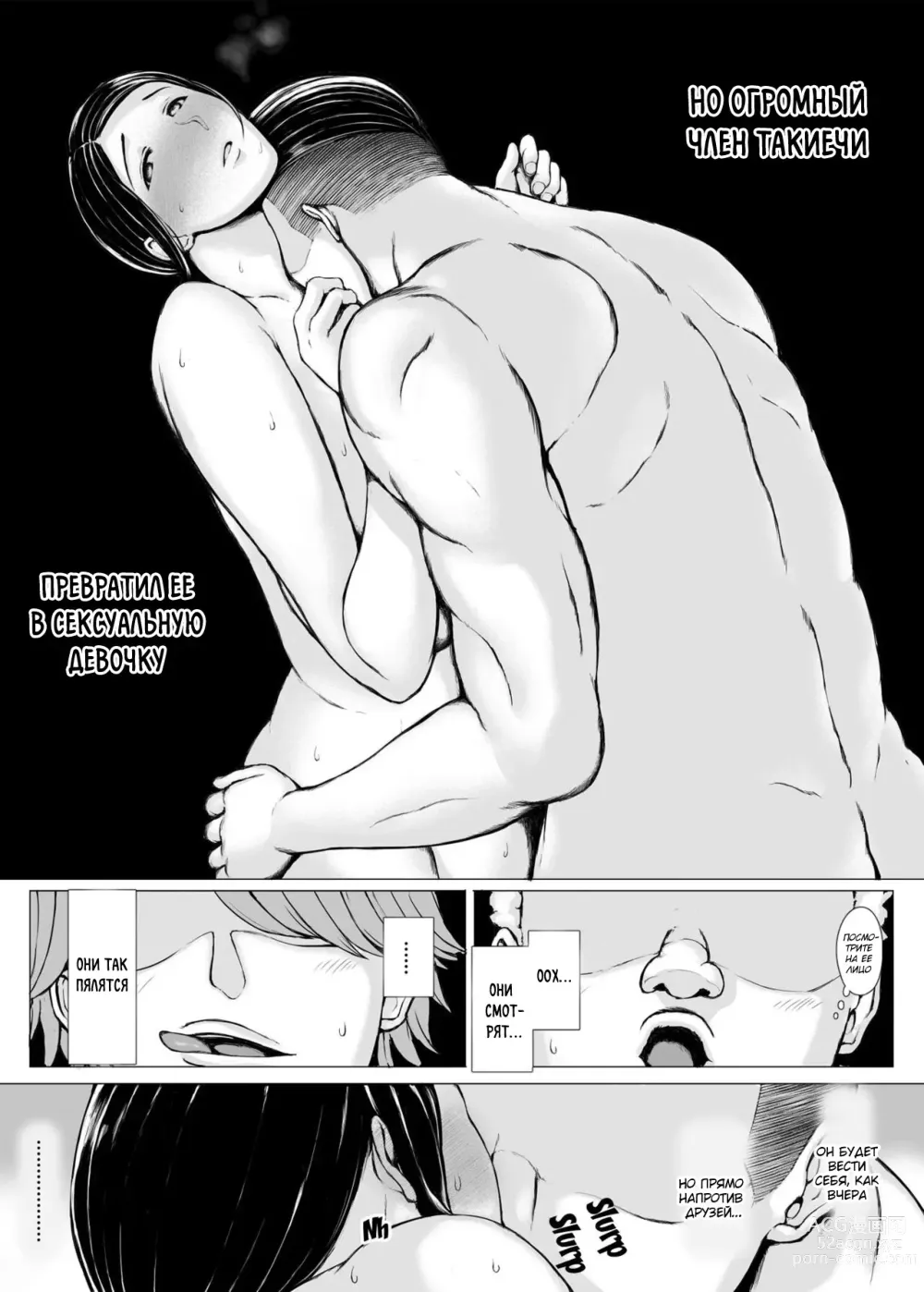 Page 40 of doujinshi Hahagui 3 ~Yarichin Ryokou Hen (Ge)~