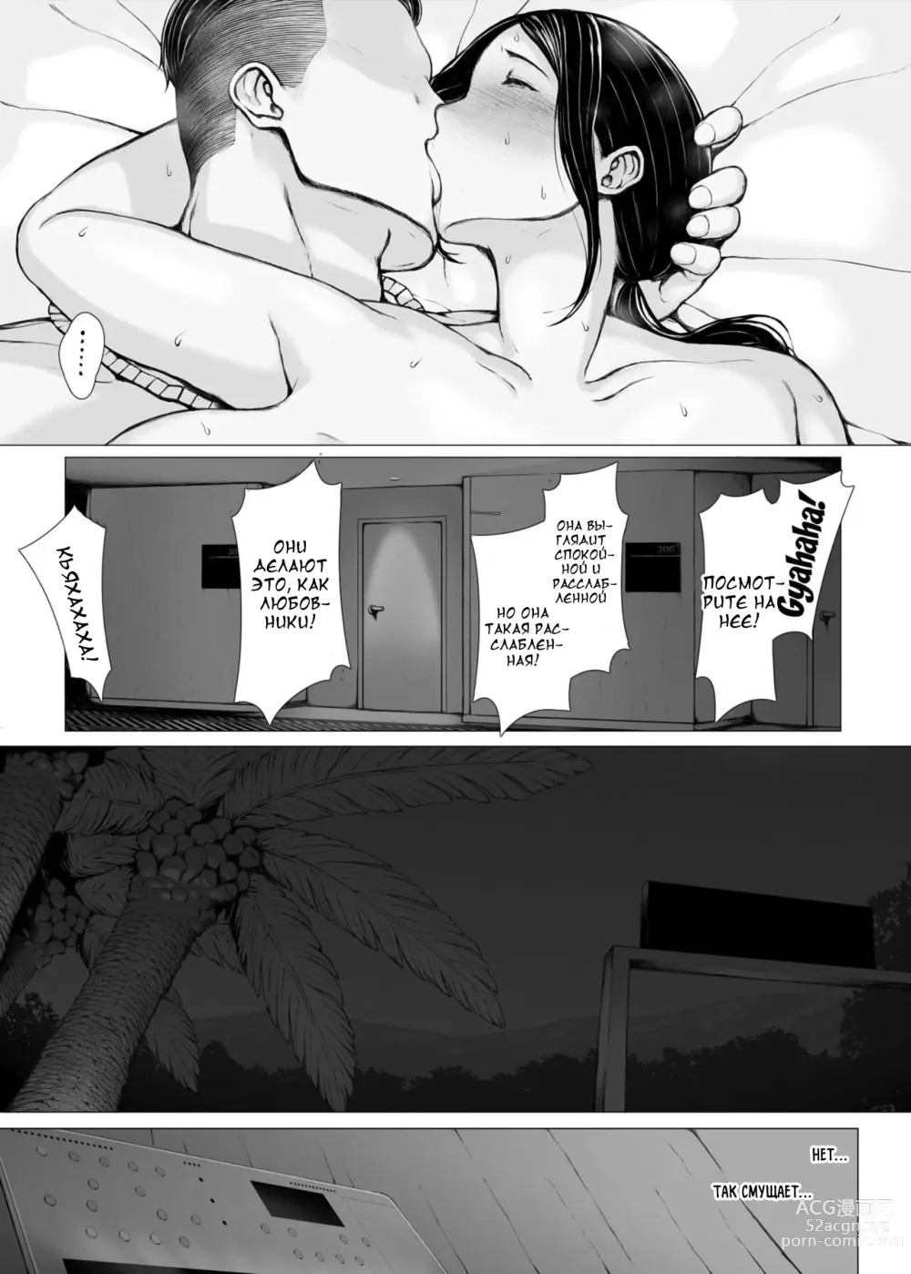 Page 49 of doujinshi Hahagui 3 ~Yarichin Ryokou Hen (Ge)~