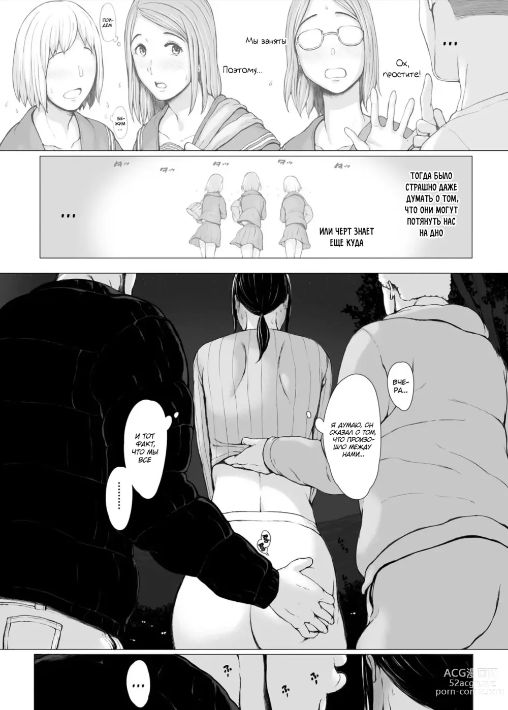 Page 9 of doujinshi Hahagui 3 ~Yarichin Ryokou Hen (Ge)~