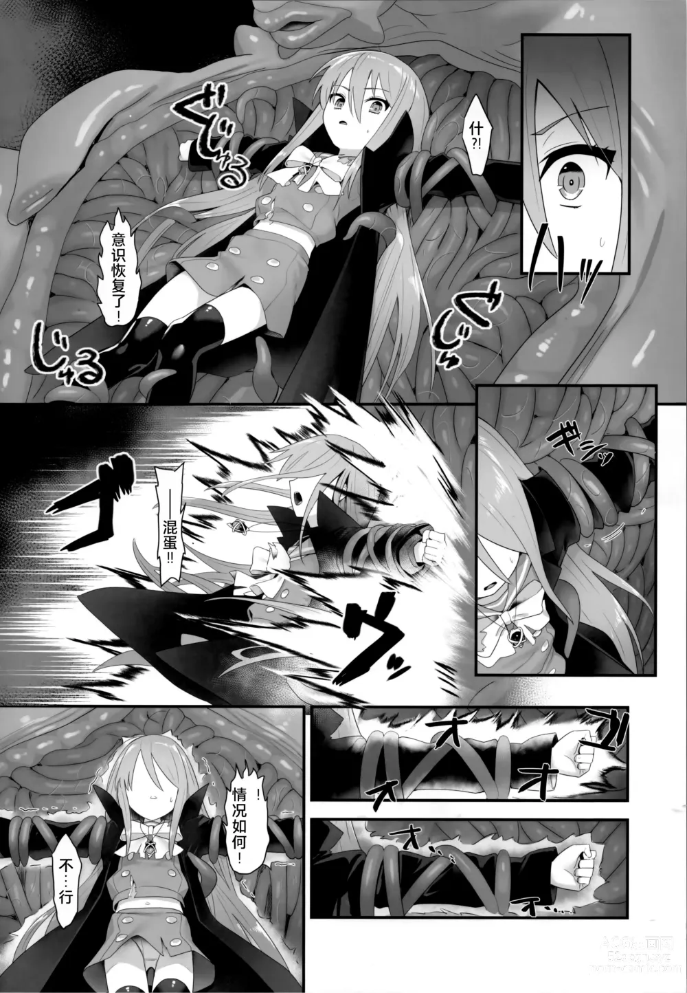 Page 14 of doujinshi Shokukan no Ochite