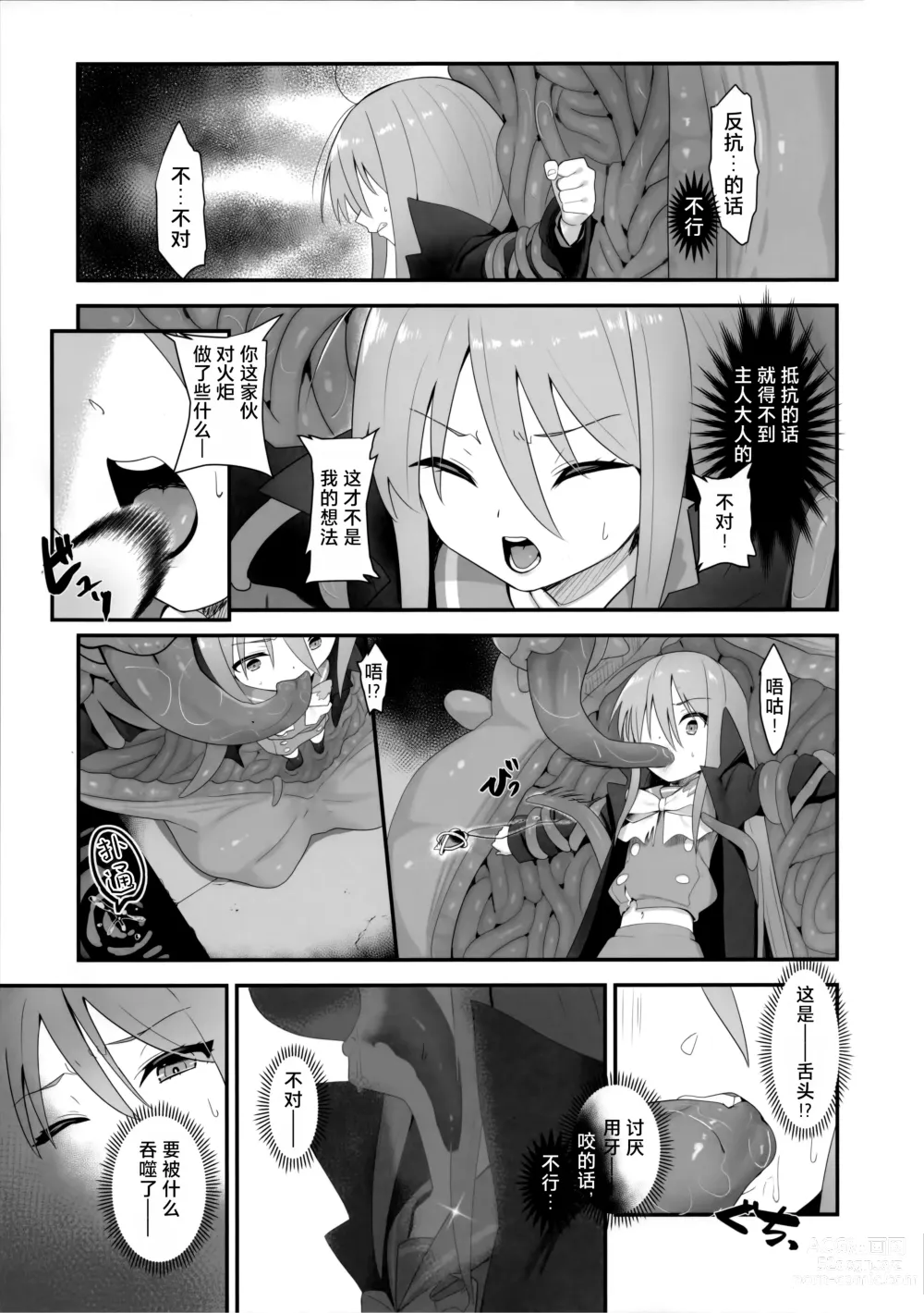 Page 15 of doujinshi Shokukan no Ochite