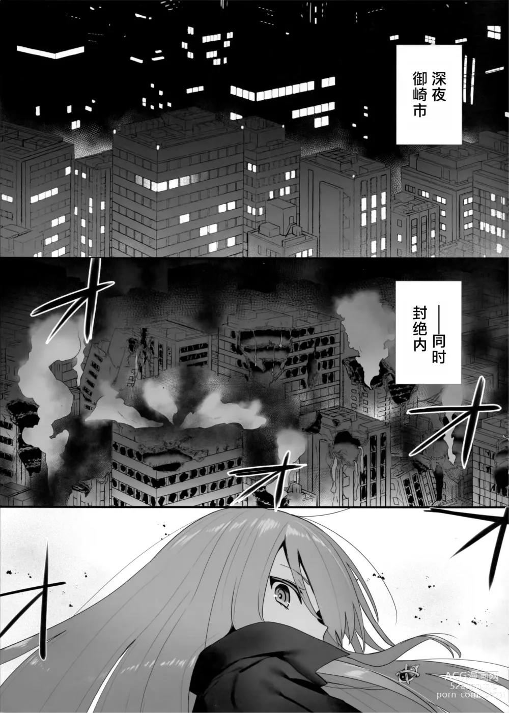 Page 3 of doujinshi Shokukan no Ochite