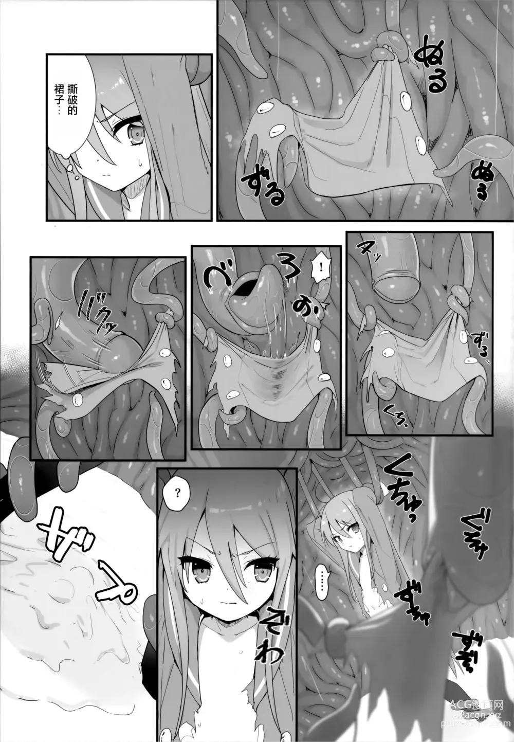 Page 21 of doujinshi Shokukan no Ochite