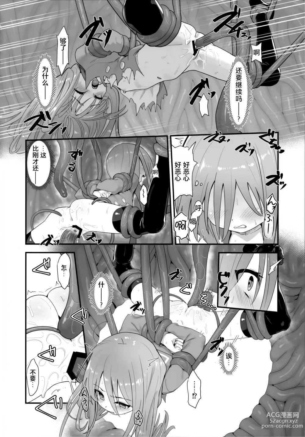 Page 40 of doujinshi Shokukan no Ochite