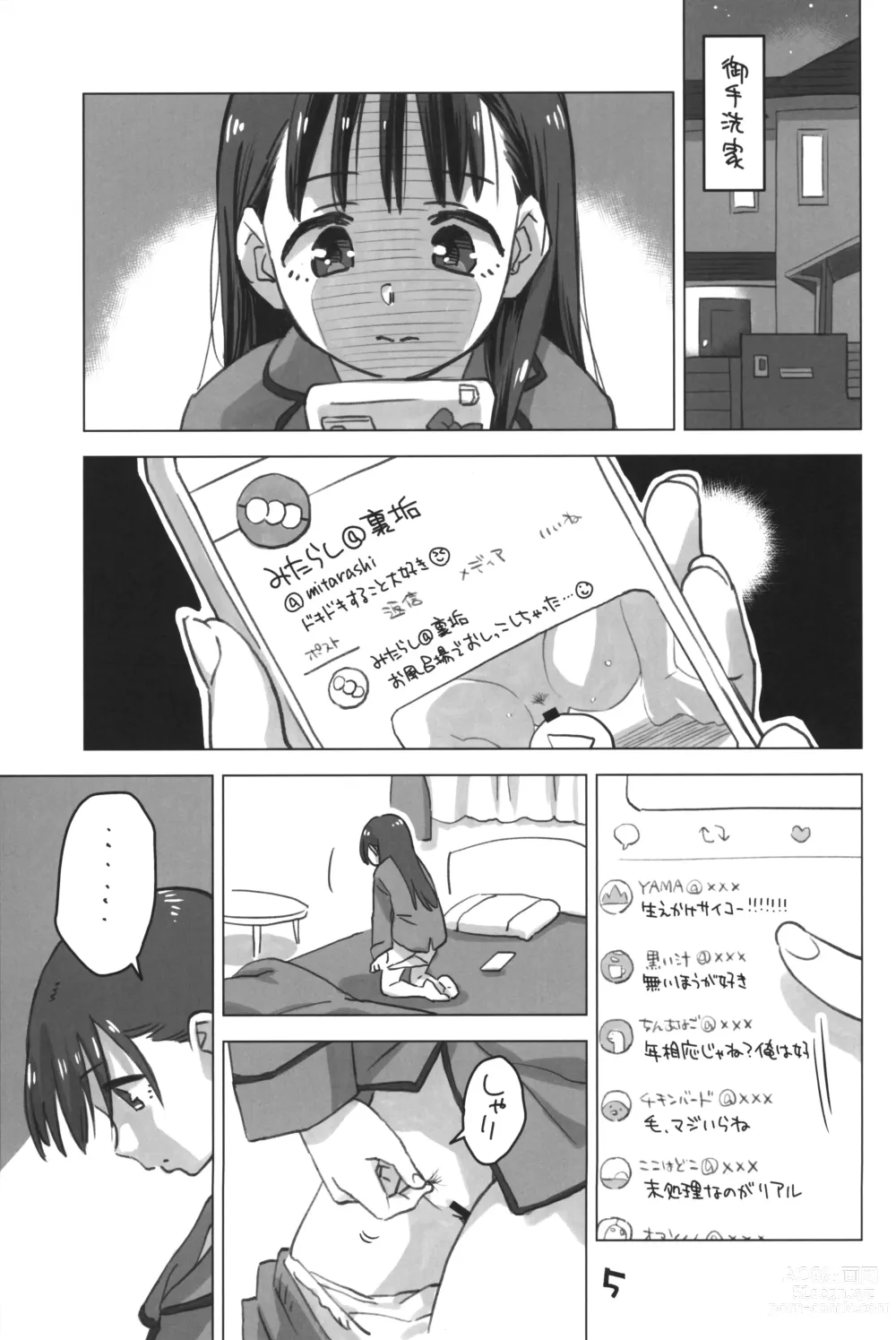 Page 4 of doujinshi Mitarai-san, Teimou suru.