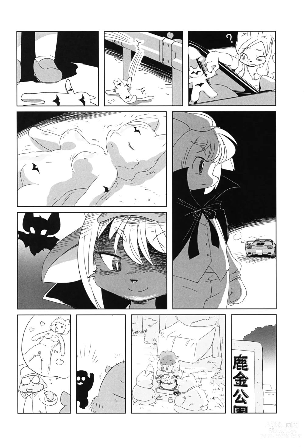 Page 21 of doujinshi Makai Tantei Sabato-kun Vol.4