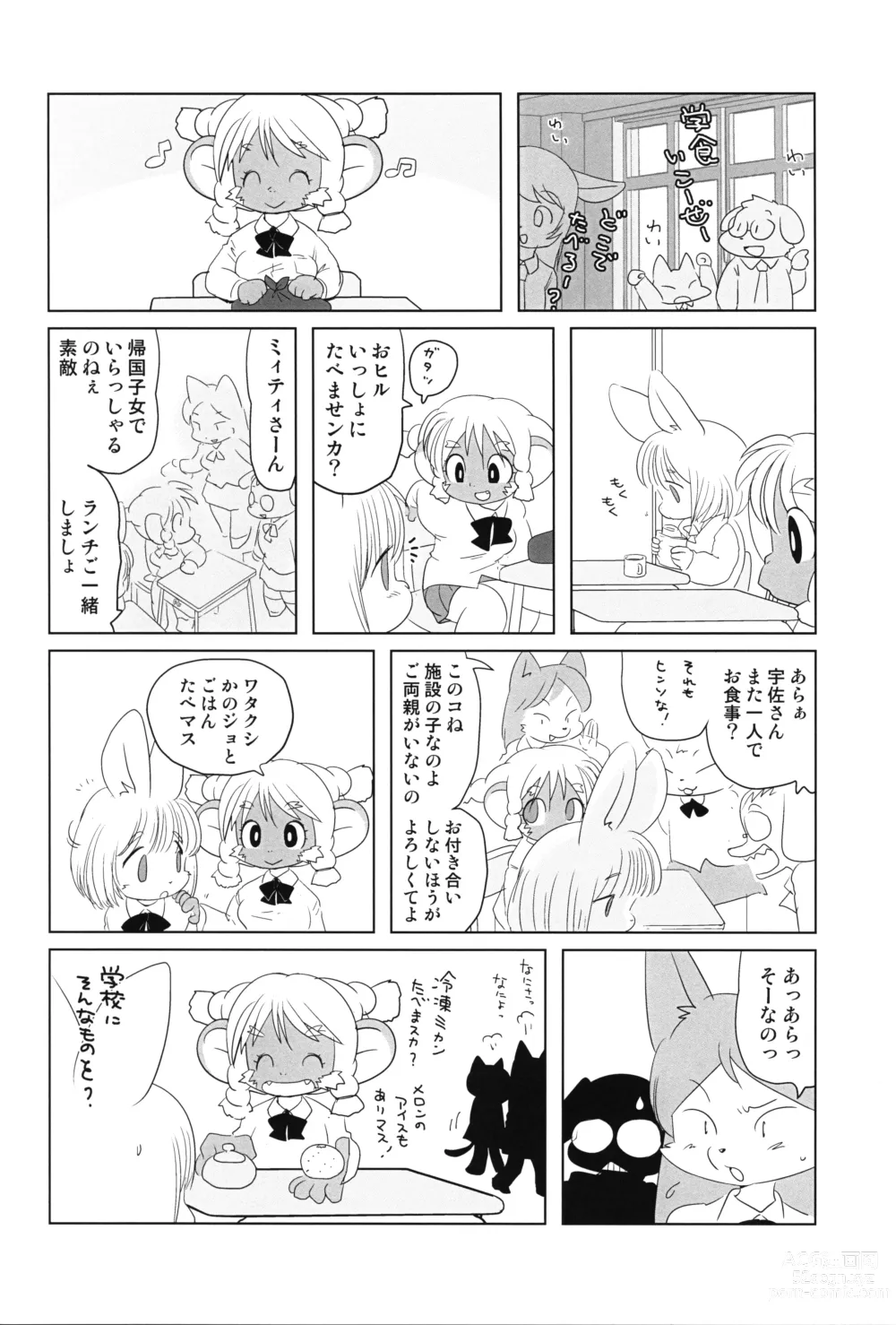 Page 31 of doujinshi Makai Tantei Sabato-kun Vol.4