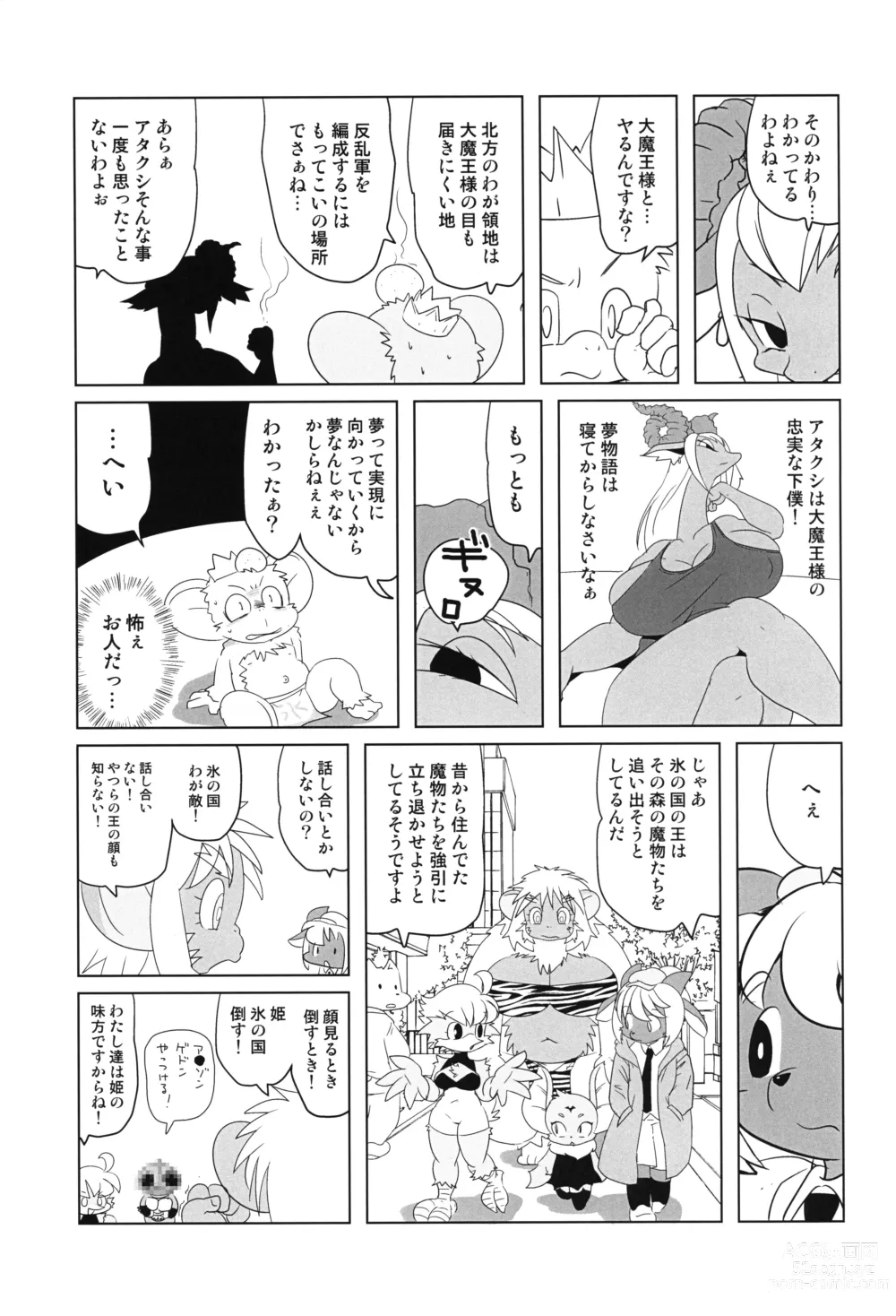 Page 10 of doujinshi Makai Tantei Sabato-kun Vol.4
