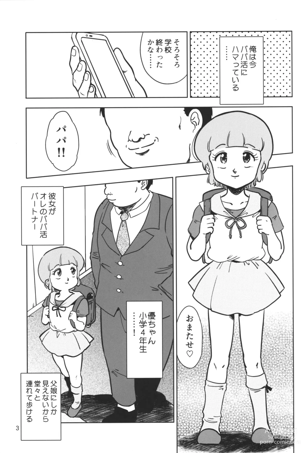Page 2 of doujinshi Yuu no Papa Katsu