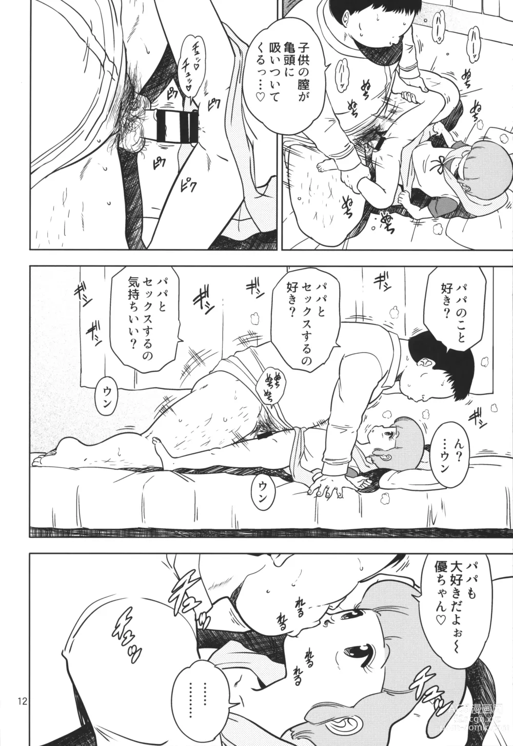Page 11 of doujinshi Yuu no Papa Katsu