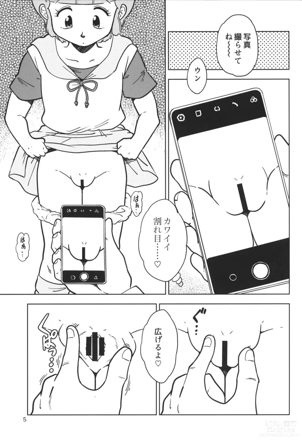 Page 4 of doujinshi Yuu no Papa Katsu