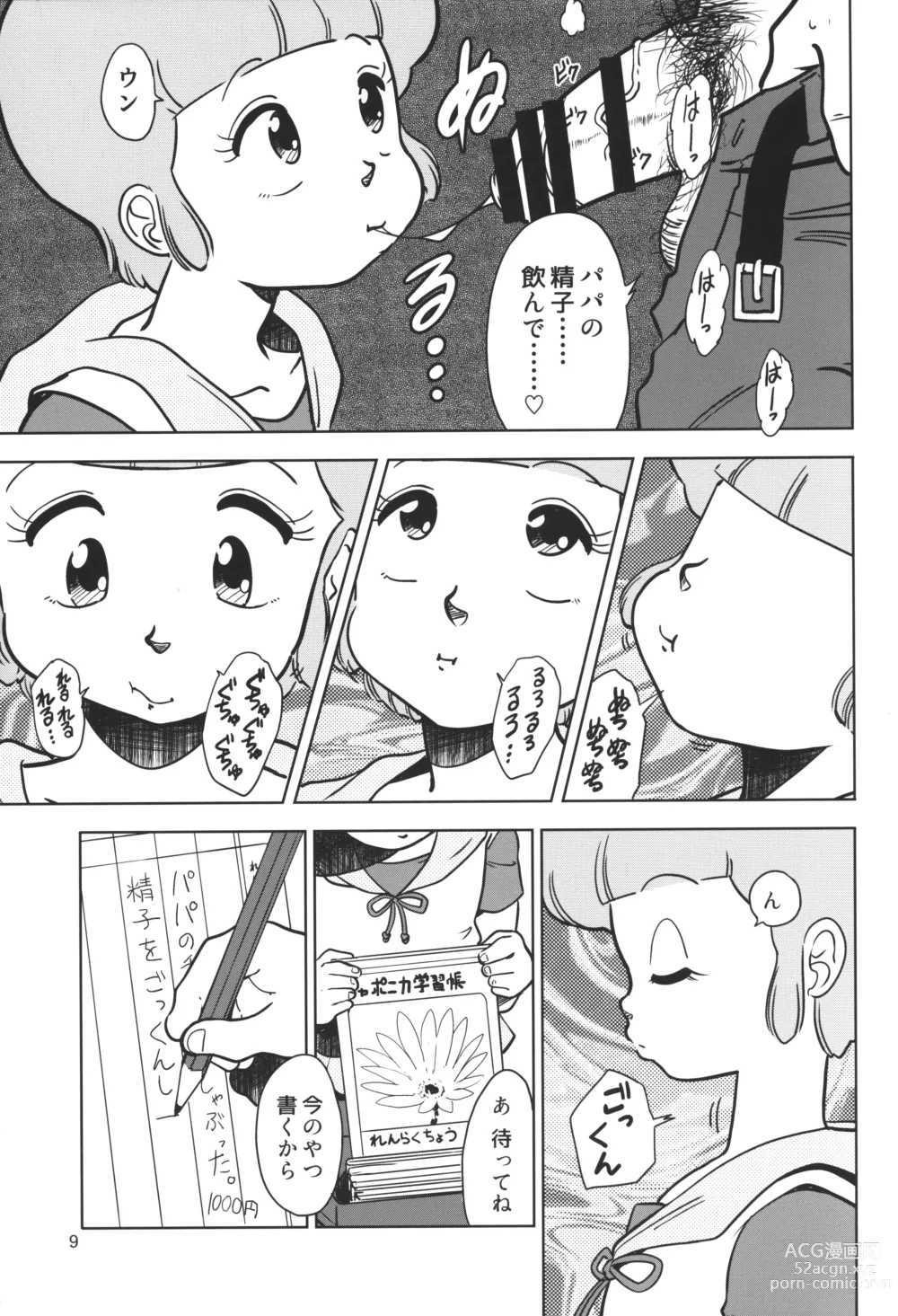 Page 8 of doujinshi Yuu no Papa Katsu