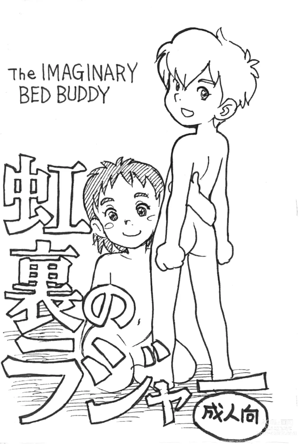 Page 1 of doujinshi The Imaginary Bed Buddy -Nijiura no Roger-