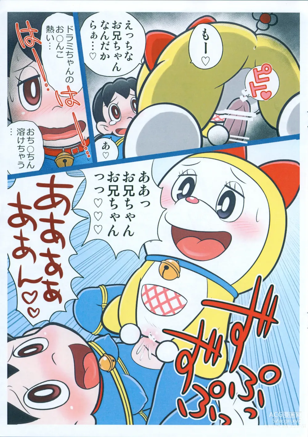 Page 6 of doujinshi Moshimo Shizuka-chan ga Myou ni Ecchi na Doraemon dattara?