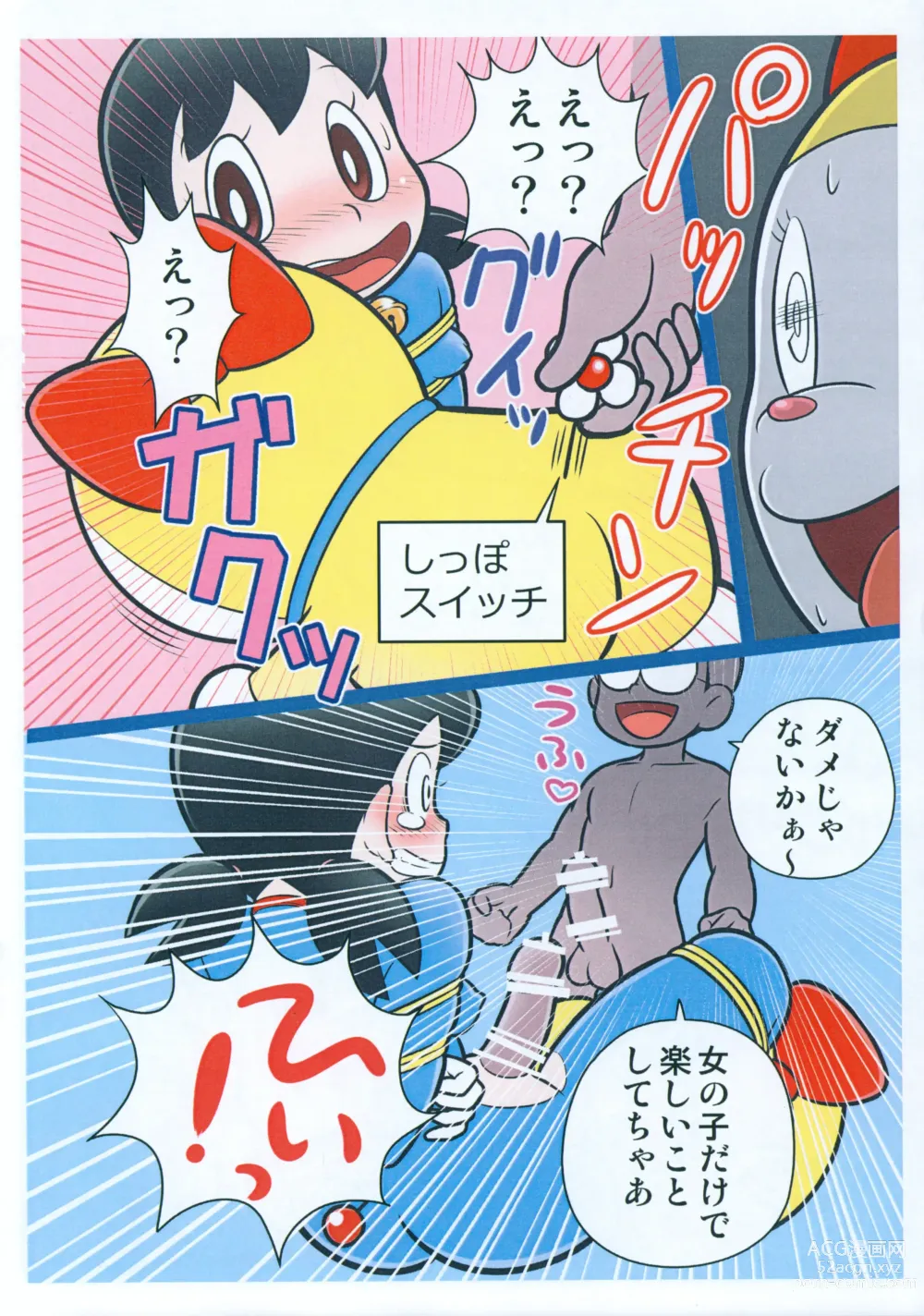 Page 7 of doujinshi Moshimo Shizuka-chan ga Myou ni Ecchi na Doraemon dattara?