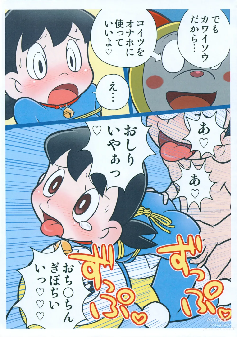 Page 9 of doujinshi Moshimo Shizuka-chan ga Myou ni Ecchi na Doraemon dattara?