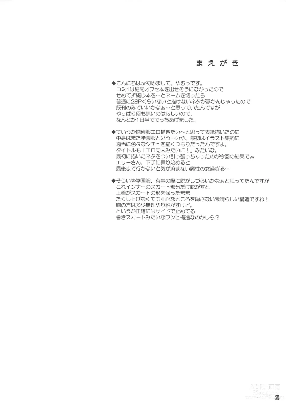 Page 2 of doujinshi Enoden Kyuukou Hentai Jiken