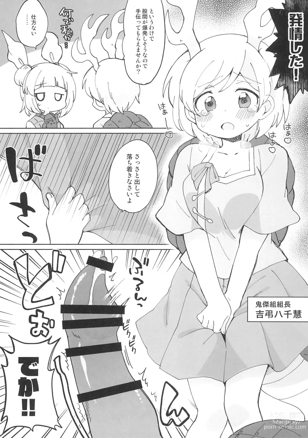 Page 9 of doujinshi Kikeijuu no Erohon!!