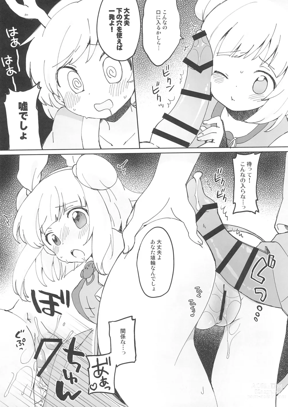 Page 10 of doujinshi Kikeijuu no Erohon!!