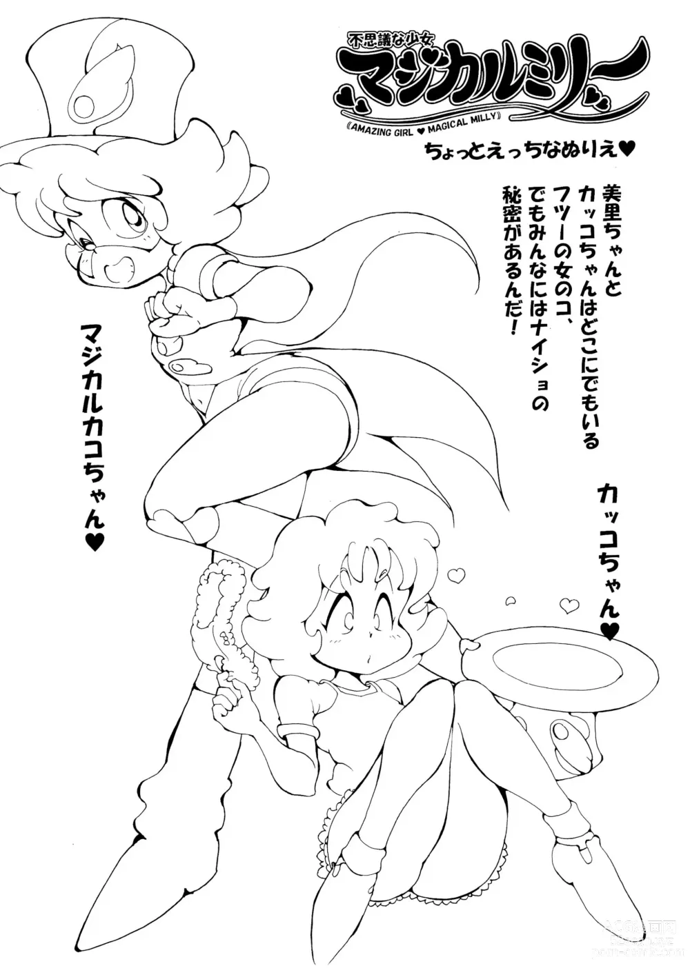 Page 2 of doujinshi Fushigi na Shoujo Magical Milly