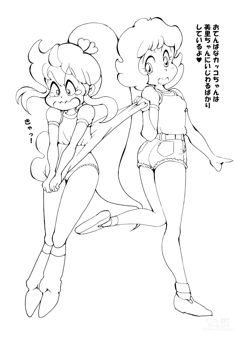 Page 5 of doujinshi Fushigi na Shoujo Magical Milly